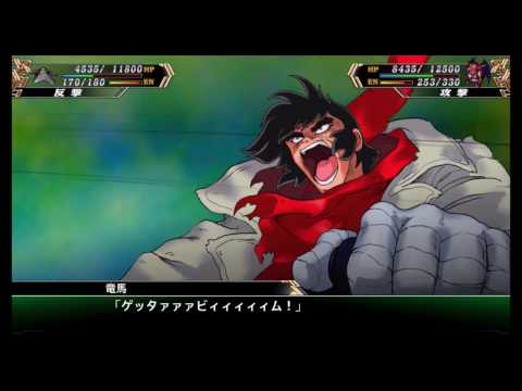 スパロボV 真ゲッター1 武器一覧
