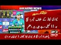 Pakistan Playing Xi Vs New Zealand Tri Nation Series 4th T20 Match 2022 | Pak Vs Nz Playing 11 Today