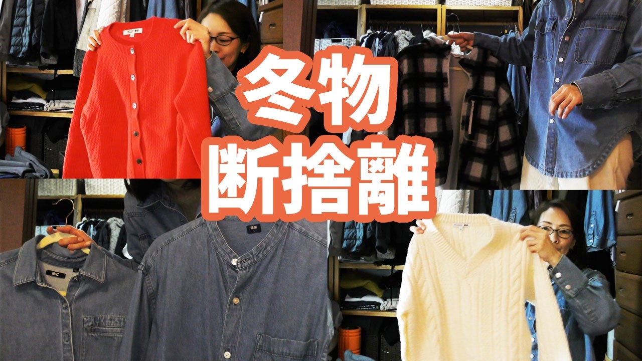 Decluttering While Putting Away Winter Clothes!! - YouTube