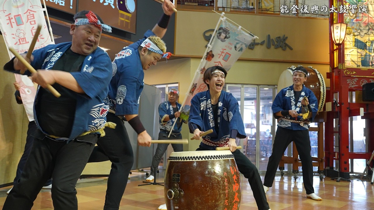 能登復興太鼓饗演① 2026年 和倉いでゆ太鼓・鵜浦豊年太鼓・古府豊年太鼓 / 石川県七尾市能登食祭市場