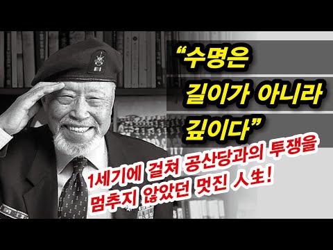 위대한 한국인 <strong>최영섭</strong> 대령(최재형 부친) 별세!