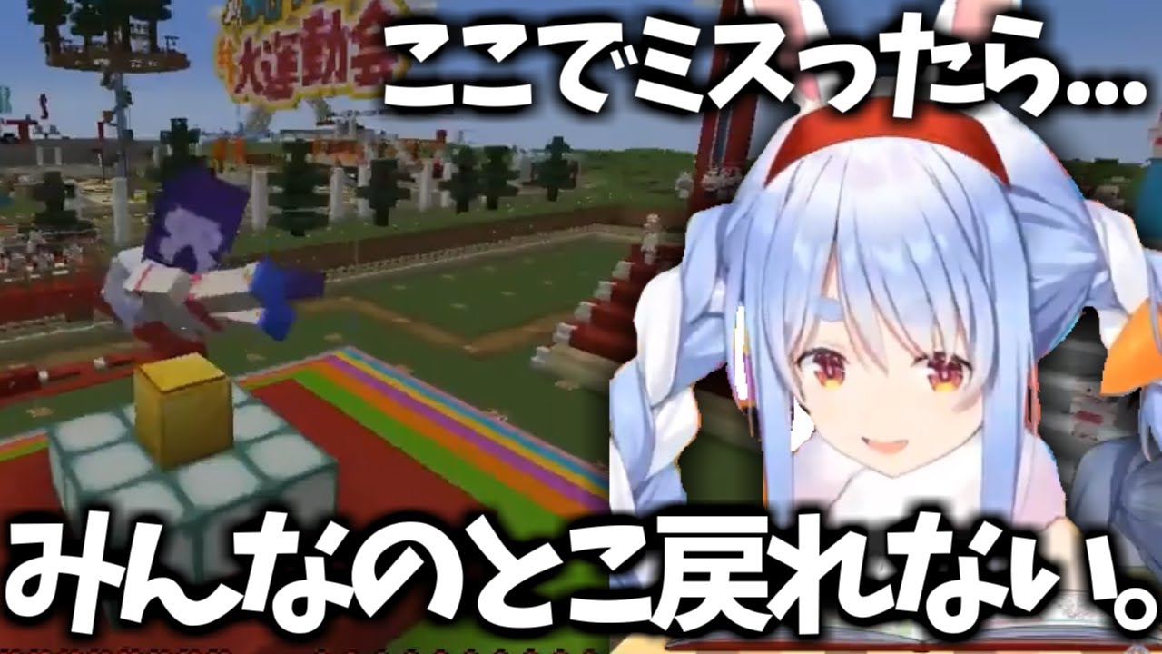 鳥人間でドラマみたいな展開を作るぺこら【ホロライブ/切り抜き/兎田ぺこら/さくらみこ/潤羽るしあ/ホロライブ大運動会2021】