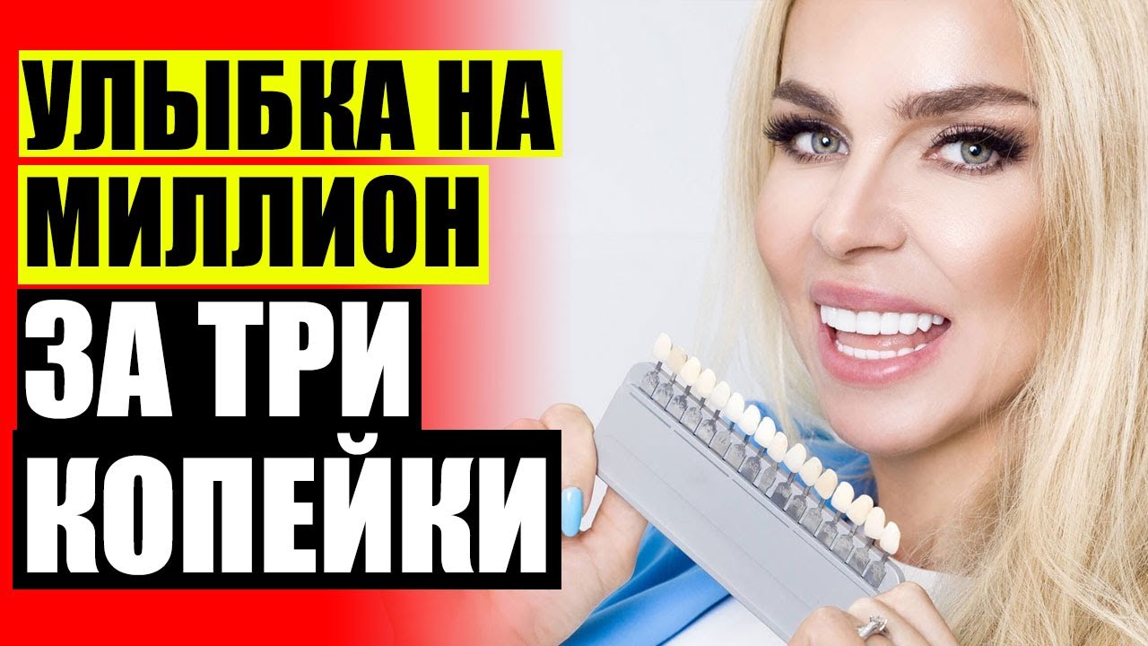 👄 ОБРАБОТКА ЗУБОВ ПОД ВИНИРЫ ЛАМИНАТЫ НА ЗУБЫ - YouTube