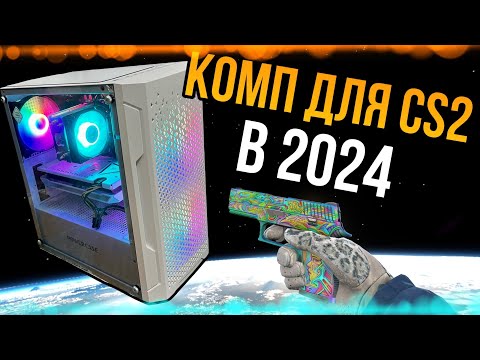 Лучший ПК для