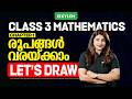 Class 3 MATHS | Chapter -1 | Let’s Draw | Xylem Class 3