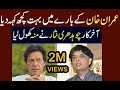 Chaudhary Nisar Ali Khan Press Conference|Talk about Imran Khan| Dekhty Raho TV-HD