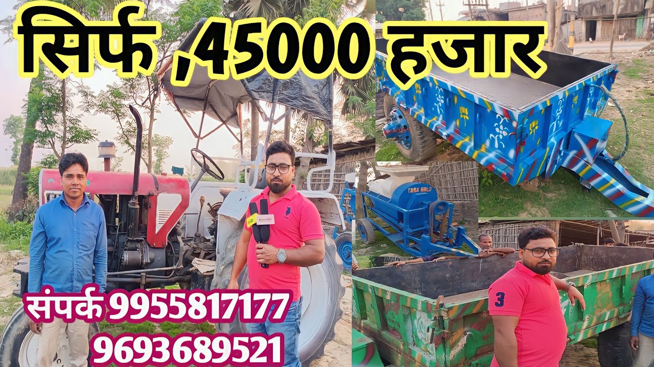 सेकंड हैंड ट्रैक्टर ll काम कीमत में भुट्टा पहने वाला थेरेसर ll 80, ही हजार में ट्राली #hdbiharvlogs