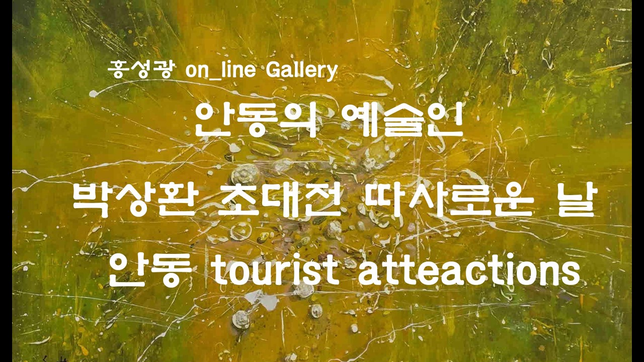 309 박상환 초대전