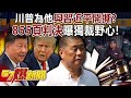 東亞地緣政治衝突