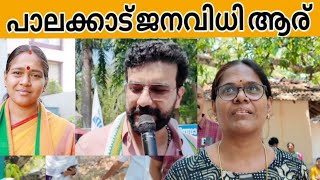 Shobha Surendran Ramesh Pisharady Razak Palakkad With Whom