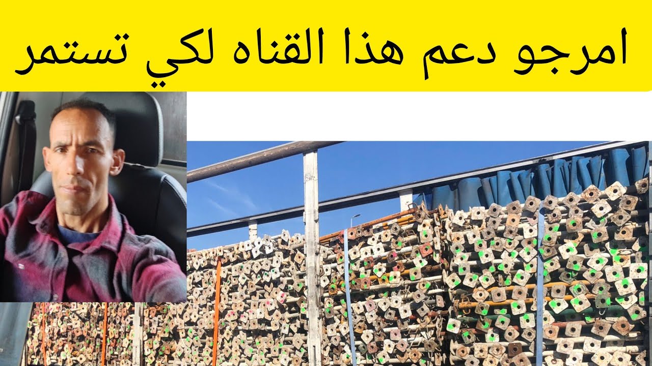 فيديو مهم خصك تفرج فيه باش تستافد منهودخل منه ارباح تفيدك في حياتك ما تضيعش الفرصه