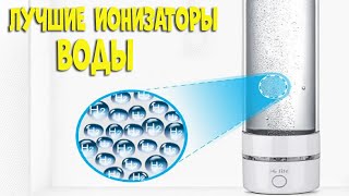 Лучшие ионизаторы воды с АлиЭкспресс | Water ionizers aliexpress