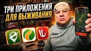 Без интернета вы потеряетесь? Установите эти 3 приложения