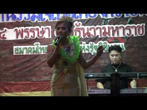 เอกลักษณ์ไทย  สองฝั่งโขง/4/25