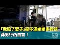 司法事件揭露