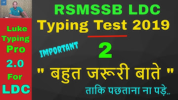 RSMSSB LDC Typing Test || दो बहुत ज्यादा जरूरी बाते ॥ 100 % SUCCESS