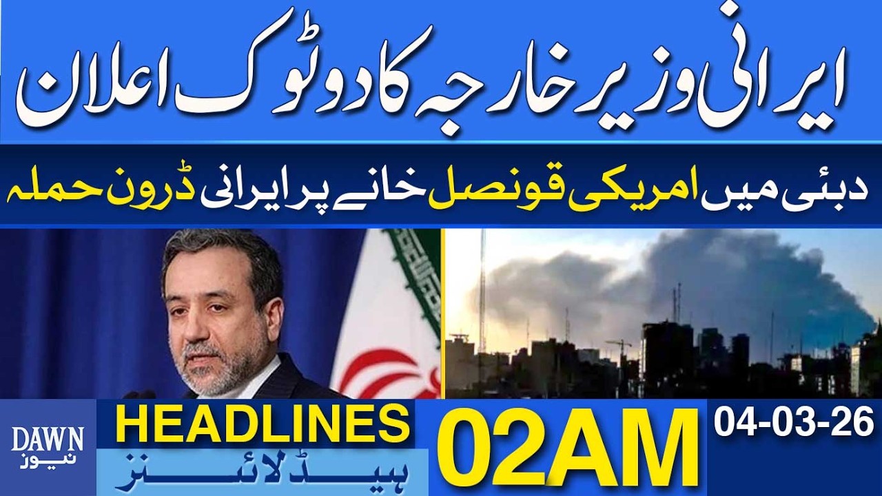 Iran’s Foreign Minister Issues Strong Announcement | Dawn News Headlines 02 AM | 04-03-2026
