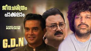 G D N Review Malayalam R Madhavan Jayaram Krishnakumar Ramkumar Govind Vasantha