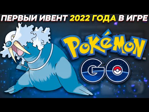 Video: Nieuw Pokemon Go-virus - hoe gevaarlijk het is