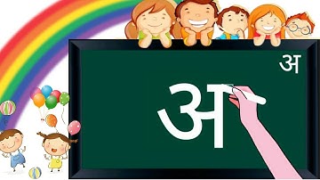 Writing Hindi Alphabets Vowels - Learn Hindi Alphabets Writing Part-1: अ - अः