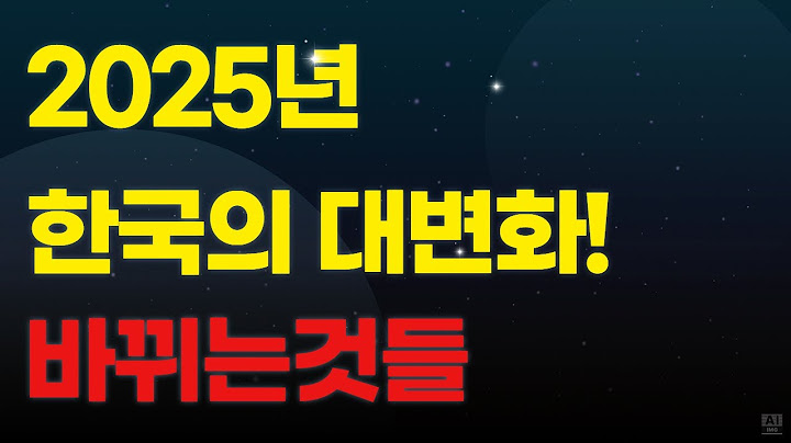 2025년 한국의 대변화! 최저임금 1만원 돌파부터 10일 황금연휴까지 🎉