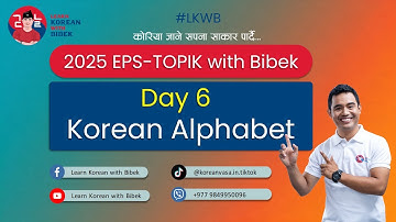 Day 6 | Korean Alphabet | 2025 EPS-TOPIK Online Class