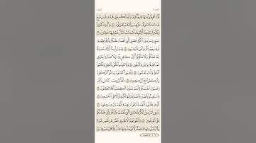 صفحة ( 7 ) من سورة البقرة مكررة لتيسير الحفظ والتثبيت بصوت الشيخ ياسر الدوسري