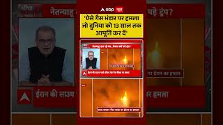 Sandeep Chaudhary: 'Attack on gas reserves that can supply the world for 13 years' | #shorts