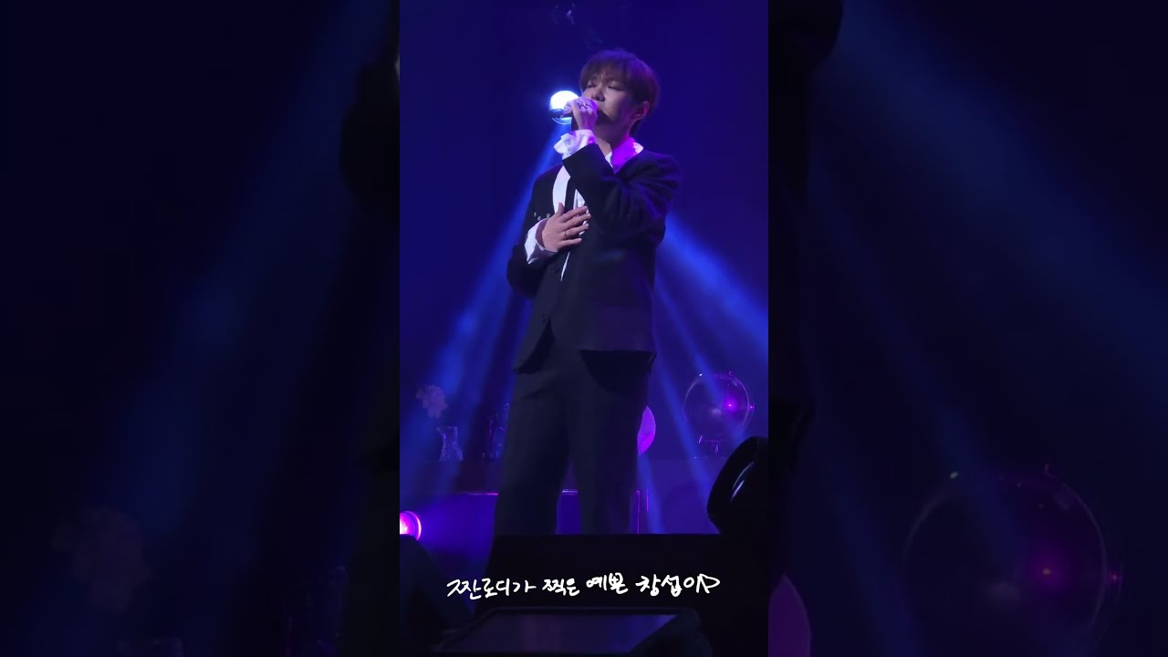 251022 멜론 팬밋업 이창섭 (🎶 처음처럼)