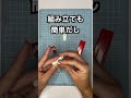 【罪(積み)プラ崩し】第5章：FG ガンダム足が超絶進化したw　#ガンプラ  #積みプラ  #模活