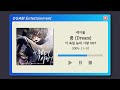 [BEST SELLER] 케이윌 - 꿈 (Dream) (이 죽일 놈의 사랑 OST)