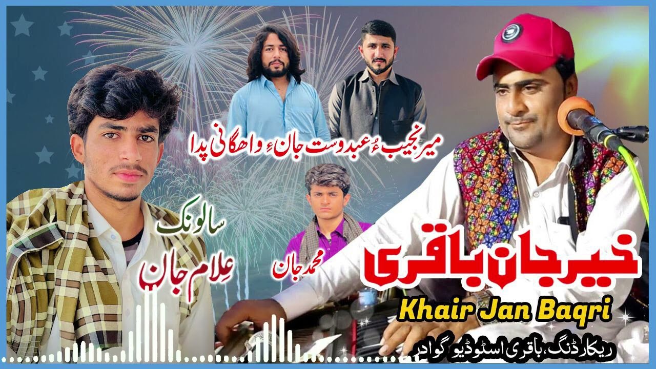 Nazeenk, khair jan baqri, salonk Elam jan