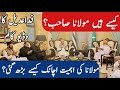 PTI Maulana Meeting | Fida Adeel |