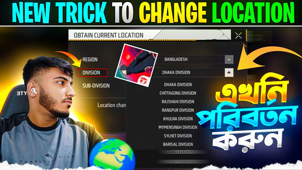 কিভাবে WEAPON GLORY তে  DIVISION পরিবর্তন করবেন || HOW TO CHANGE STATE IN FREE FIRE WEAPON GLORY