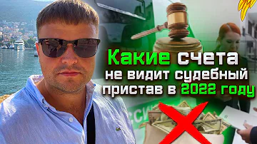 Как быстро приставы находят карту