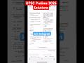 #upsc2025 #prelims2025 #answers #viralshort #ias #ips #video #videoviral