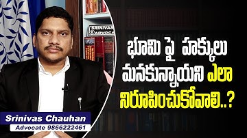 3 Documents Are Essential If You Want To Prove That Your Land Is Yours | Advocate Srinivas Chauhan