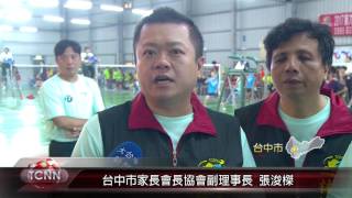 大台中新聞 第九屆台中市家長會長盃羽球賽