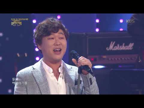 변진섭 밴드 네게 줄 수 있는 건 오직 사랑 뿐 열린 음악회 Open Concert 20180923