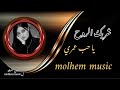 شريك الروح يا نبض قلبي مطلوبة 2026  