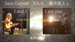 213 ラジオ】🍎藤井風さんとサム・ギャレットさん🎵''I am you わたし