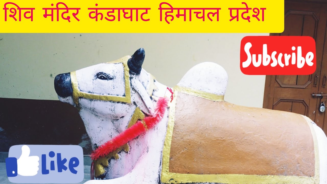 शिव मंदिर कंडाघाट हिमाचल प्रदेश 