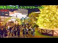 𝟜𝕂💗Pretty Cute!! Azabudai Hills Christmas 2024 in Azabudai, Minato-ku, 𝕋𝕠𝕜𝕪𝕠 𝕁𝕒𝕡𝕒𝕟