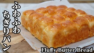 How to make soft and fluffy butter bread with a fragrant butter