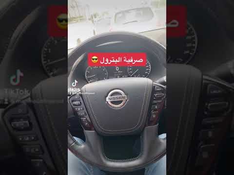 صرفية البنزين البترول