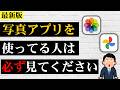 【知らないと危険】スマホの写真が突然消える原因と対処法!今すぐできる復旧方法
