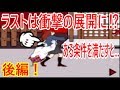 【私の背骨を守って】バカゲー 実況 おっさんは大切に扱いましょうw
