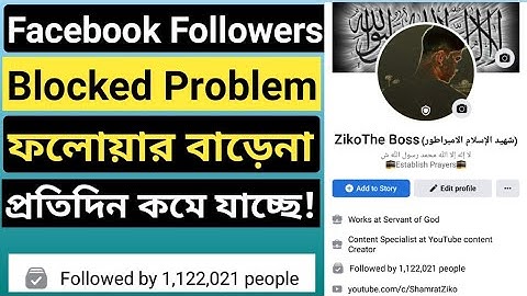 Facebook Followers Blocked Problem Solved | Followers Not Increasing Problem | Followers Block Fb |