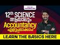 12th Science ആയാലും Accountancy എളുപ്പമാക്കാം... Learn The Basics Here... | Xylem CMA Classes