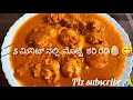 5  egg   simple egg curry quick egg curry recipies